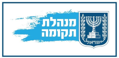 מנהלת חבל תקומה